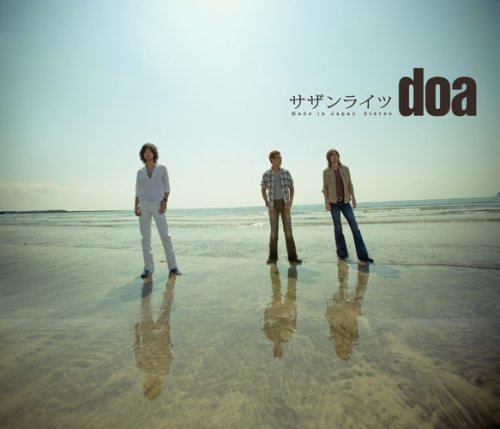  サザンライツ(初回限定盤)(DVD付)