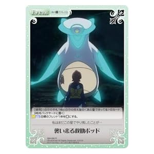 Chaos TCG　カオス あの夏で待ってる NM-068 襲い来る救助ポッド