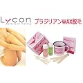 �y�G�X�e�ꔄ�zLycon �z�[�����b�N�X�E�уL�b�g �u���W���A�����b�N�X�E��