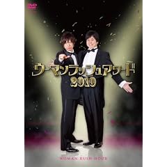 �E�[�}�����b�V���A���[�h2010 [DVD]