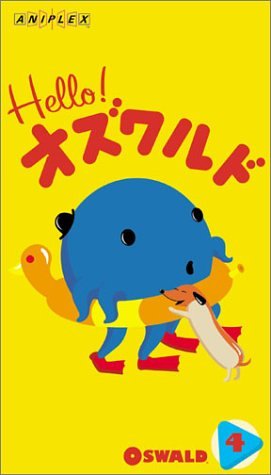  「Hello!オズワルド」Vol.4 [VHS]