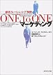 ONE to ONE�}�[�P�e�B���O�\�ڋq�����[�V�����V�b�v�헪