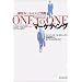 ONE to ONE�}�[�P�e�B���O�\�ڋq�����[�V�����V�b�v�헪