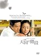 �V���̊K�i ~�܂��I���Ȃ����̕��� BOX [DVD]