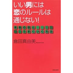 �����j�ɂ͗��̃��[���͒ʂ��Ȃ�!�\�{���̔ނƂ��܂��������@