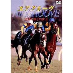 �G�A�O���[�� �Ӓn�ƌւ�̏��� [DVD]
