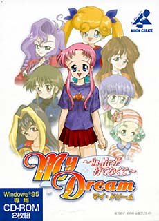  My Dream~On Airが待てなくて~