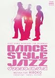[DVD]HIROKO/YURIKA/SATOMI ダンス・スタイル・ジャズ