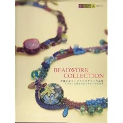 �ē����q�r�[�Y�A�N�Z�T���[��i�W�\BEADWORK COLLECTION �I�t���[���Z�@�ōL����r�[�Y�̐��E (�n��s�ꑝ�� (17))