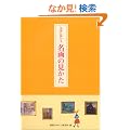 ����ɋ���閼��̌�����