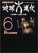 NHK�X�y�V�����n����i���\46���N�E�l�ނւ̗� (6)
