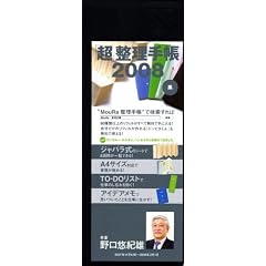 �u���v�����蒠2008(��) (�l�����q���s�[�X)