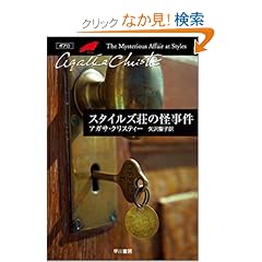 �X�^�C���Y���̉����� (�n���J�����Ɂ\�N���X�e�B�[����)