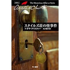 �X�^�C���Y���̉����� (�n���J�����Ɂ\�N���X�e�B�[����)