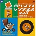 ���a�L�b�YTV�V���O���XVol.3