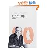 �J�[�l�M�[���` (��������BIBLIO)