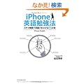 iPhone�p��׋��@�@�X�L�}���Ԃŉp��͂��グ��T�T�̋Z