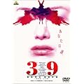 39-�Y�@��O�\���- [DVD]