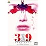 39-�Y�@��O�\���- [DVD]