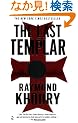 The Last Templar