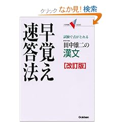 �c���Y��̊������o�������@�\�����œ_���Ƃ�� (��w��V BOOKS)