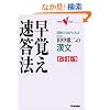 �c���Y��̊������o�������@�\�����œ_���Ƃ�� (��w��V BOOKS)