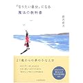 �u�Ȃ肽�������v�ɂȂ閂�@�̋��ȏ�