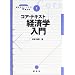 �悭���郊�X�g : �V���Ёu���C�u�����o�ϊw�R�A�E�e�L�X�g&�Ő�[�v