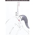 ���邩��n�߂��l�̏��̗����Z�p
