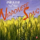 [CD]伊藤多喜雄&TAKIO BAND NIPPONESE SONG～産土～