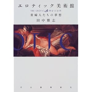 �G���e�B�b�N���p�ف\�M�w�l�����̖��z