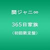 365���Ƒ�(��������)