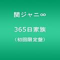 365���Ƒ�(��������)
