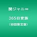365���Ƒ�(��������)