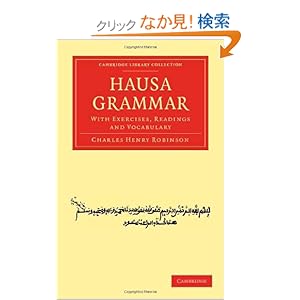 【クリックでお店のこの商品のページへ】Hausa Grammar: With Exercises, Readings and Vocabulary (Cambridge Library Collection - Linguistics): Charles Henry Robinson: 洋書