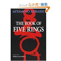 �p���� �ܗ֏� - The Book of Five Rings