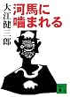 �͔n�Ɋ��܂�� (�u�k�Е���)