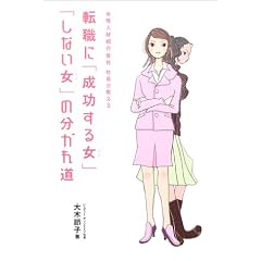 �]�E�Ɂu�������鏗�v�u���Ȃ����v�̕����ꓹ�\�����l�ޏЉ��ЎВ���������