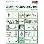 ComicStudio 3D�f�[�^�R���N�V���� Vol.6 �t�@���^�W�[