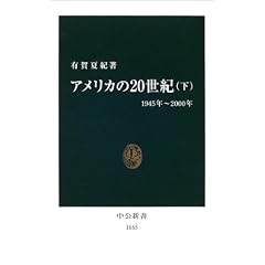 �A�����J��20���I�q���r1945�N~2000�N (�����V��)