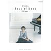 �s�A�m�\�� �����R�I�] �uBest of Best ~20 Songs~�v (�s�A�m�E�\��)