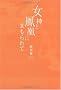 ���_�ƖP���ɂ܂����� (Ameba Books)