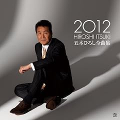 �ܖ؂Ђ낵�S�ȏW2012