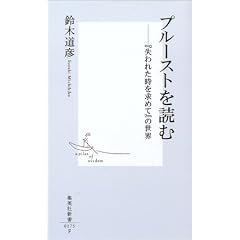 �v���[�X�g��ǂށ\�w����ꂽ�������߂āx�̐��E (�W�p�АV��)