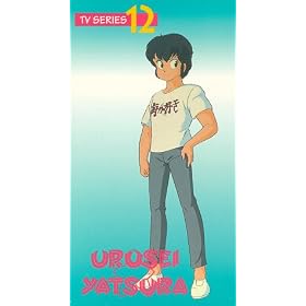 Urusei Yatsura TV Vol 12 [VHS] [Import]