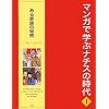 �}���K�Ŋw�ԃi�`�X�̎���q1�r����Ƒ��̔閧