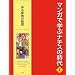 �}���K�Ŋw�ԃi�`�X�̎���q1�r����Ƒ��̔閧