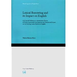 【クリックで詳細表示】Lexical Borrowing and its Impact on English Hituzi Linguistics in English No. 1 [単行本]
