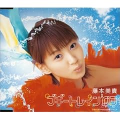 �u�M�[�g���C��'03 (�ʏ�)
