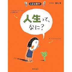 �l�����āA�Ȃ�? (���ǂ��N�w)